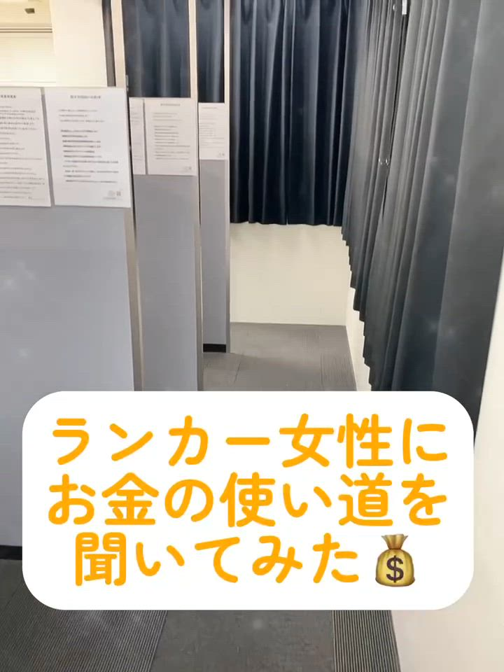 谷町秘密倶楽部のお仕事解説動画