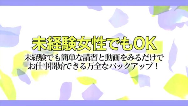 たっぷりハニーオイルSPA名古屋店の求人動画