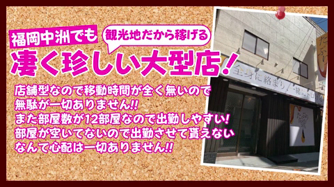 たっぷりハニーオイルSPA福岡店のお仕事解説動画