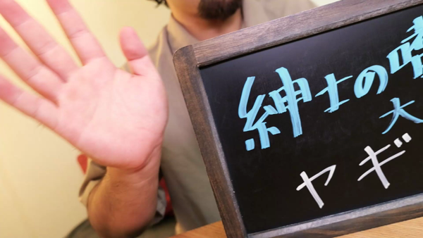 紳士の嗜み 大宮のスタッフによるお仕事紹介動画