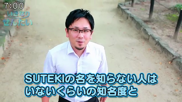 SUTEKIな奥様は好きですか?のお仕事解説動画
