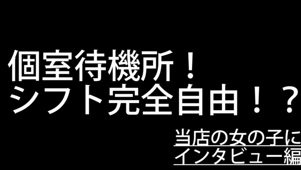 手コキ研修塾の求人動画