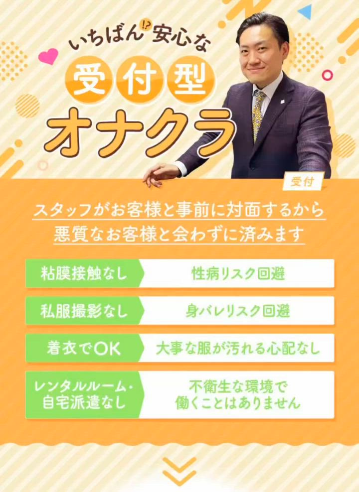 池袋手コキパラダイスのお仕事解説動画
