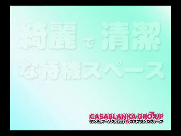 天国にいちばん近い島(カサグループ)の求人動画