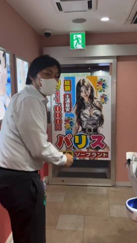 チューリップ土浦店のお仕事解説動画