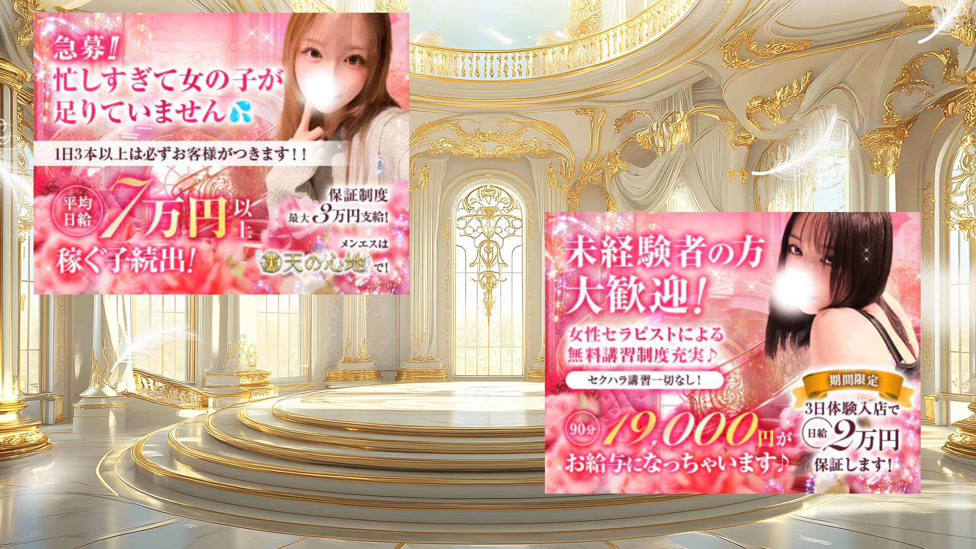 天の心地のお仕事解説動画