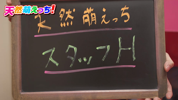 天然 -Tennen-のお仕事解説動画
