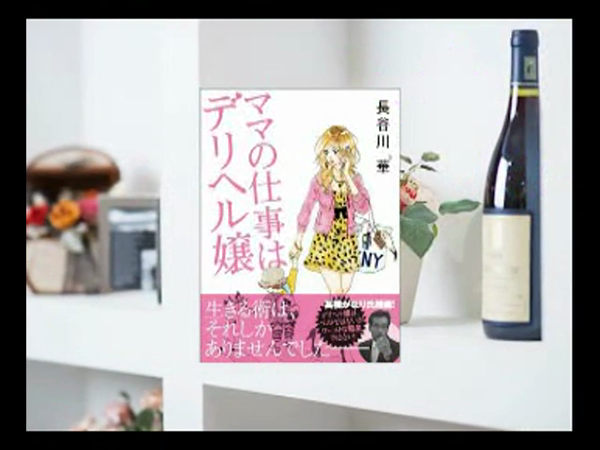天使のゆびさき岡山店(カサグループ)のお仕事解説動画