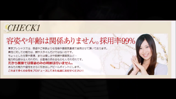 東京グランディールの求人動画