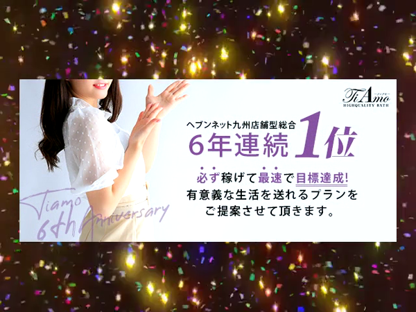 Ti Amo(ティアモ)のお仕事解説動画