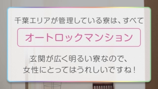 千葉アロマプリンセスのお仕事解説動画