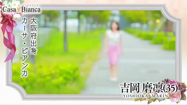 CASA BIANCA(カーサビアンカ)の求人動画