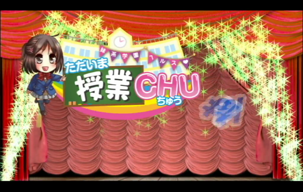 ただいま授業CHUの求人動画