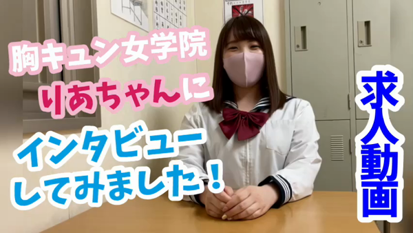 ときめき胸キュン女学院のお仕事解説動画