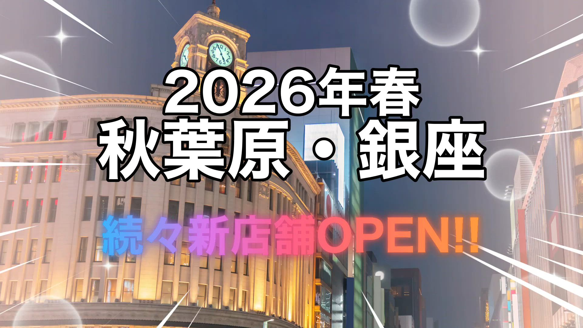 東京メンズエステ-TokyoMensEsthe-のお仕事解説動画
