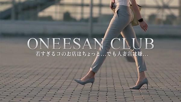 所沢お姉さんCLUBの求人動画