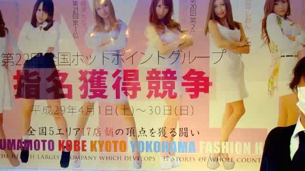 福岡ホットポイントスタイルの求人動画