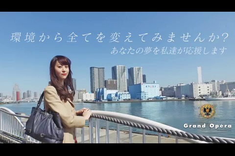 グランドオペラ東京の求人動画