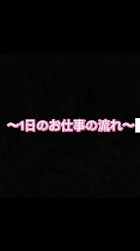 とろける時間~脳バク♡エステ~のお仕事解説動画