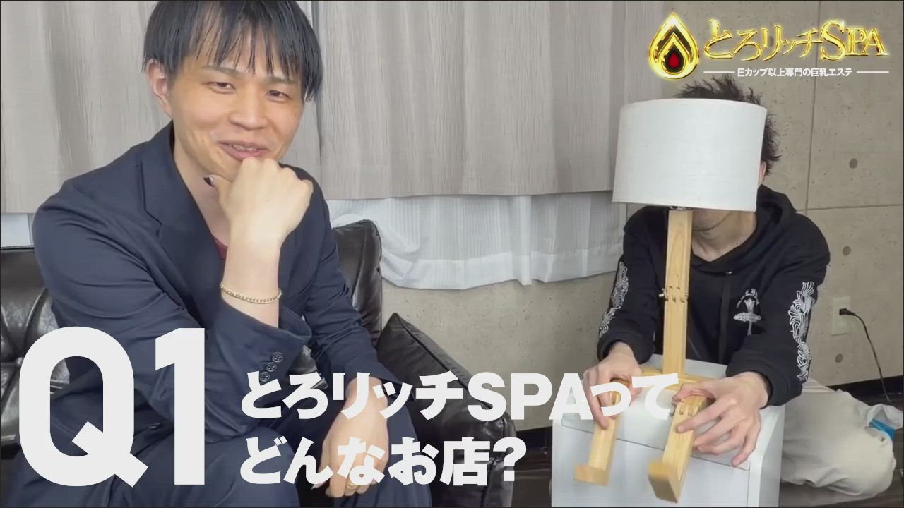 とろリッチSPA 五反田店のお仕事解説動画