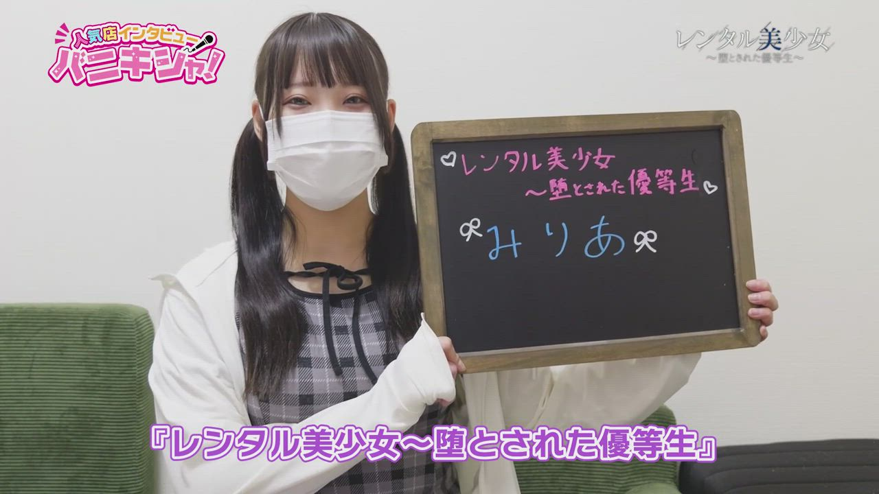 レンタル美少女 堕とされた優等生のお仕事解説動画