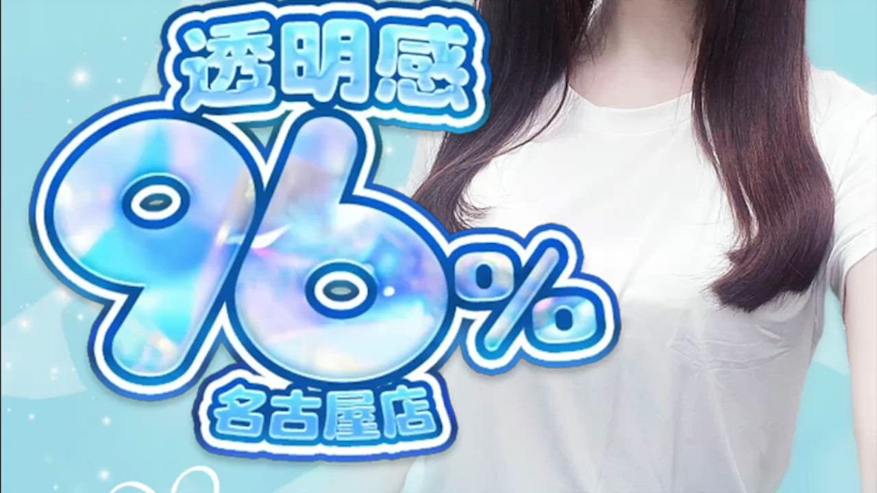 透明感96％(神戸店)のお仕事解説動画