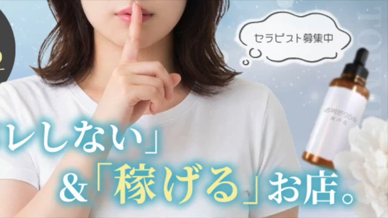 透明感96％(神戸店)の求人動画