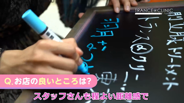 前立腺トリートメント トランス@クリニック東京のお仕事解説動画