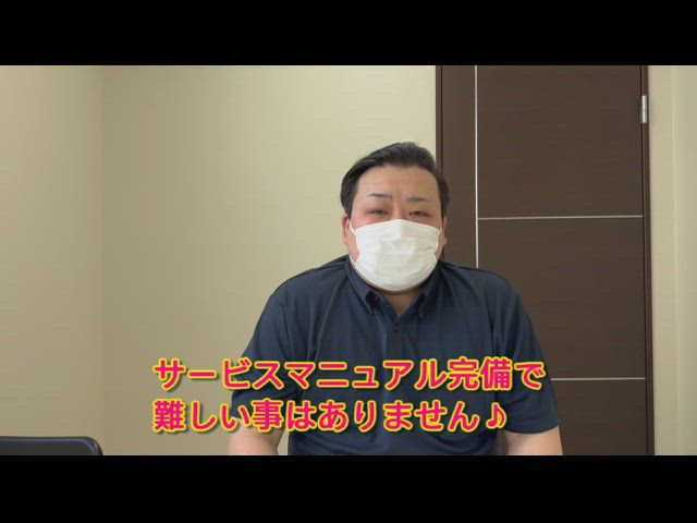 TSUBAKI（イエスグループ熊本）のお仕事解説動画
