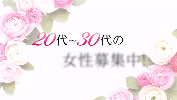 イエスグループ福岡 TSUBAKIの求人動画