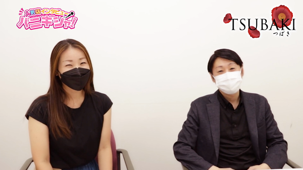 TSUBAKIのお仕事解説動画