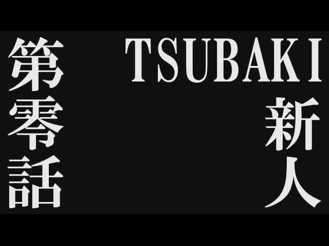 TSUBAKI（イエスグループ熊本）のお仕事解説動画
