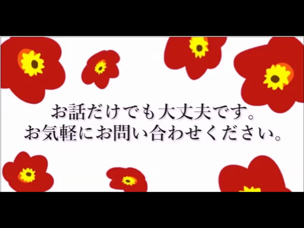 椿の求人動画