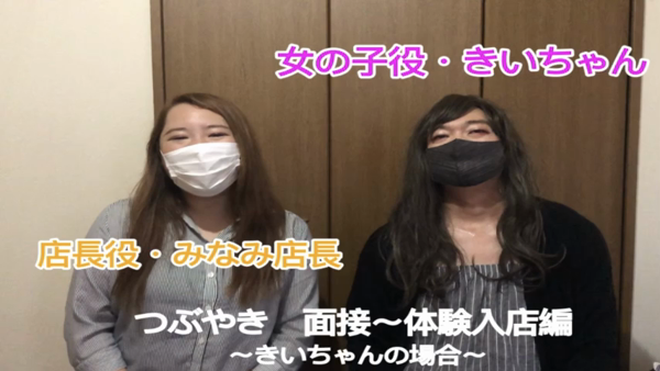 つぶやきのお仕事解説動画