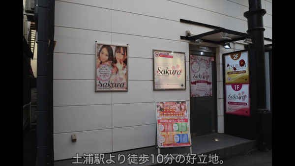 Sakura YESグループのお仕事解説動画