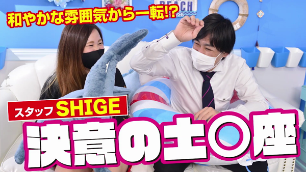 マリンブルー土浦本店のお仕事解説動画