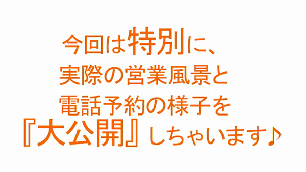 妻味喰いの求人動画