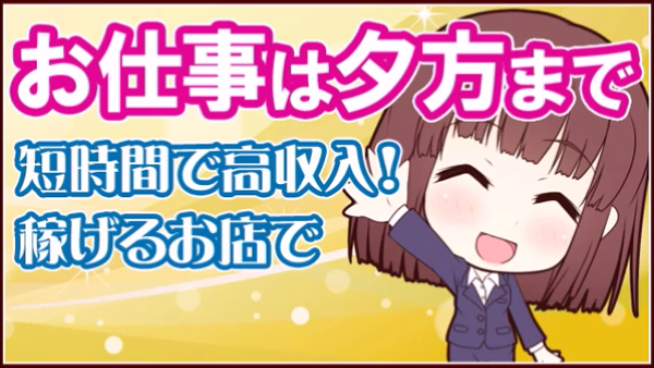 艶姫(つやひめ)の求人動画