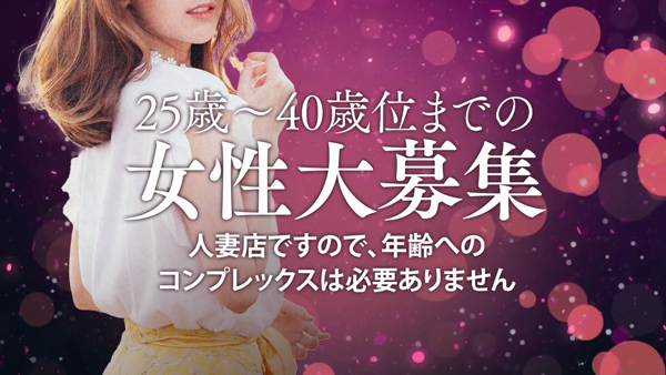 艶姫（つやひめ）のお仕事解説動画