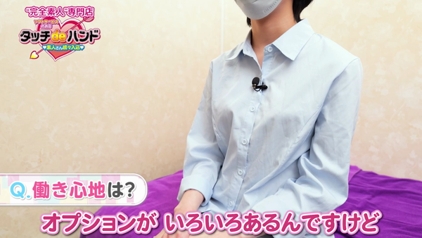 のお仕事解説動画