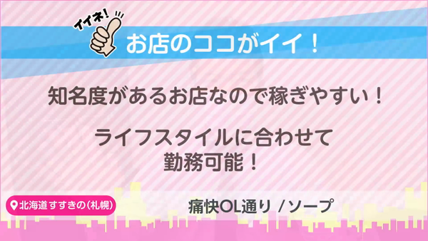 痛快OL通りのお仕事解説動画