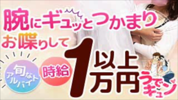 うでキュン!のお仕事解説動画