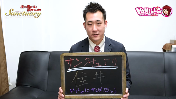 サンクチュアリのお仕事解説動画