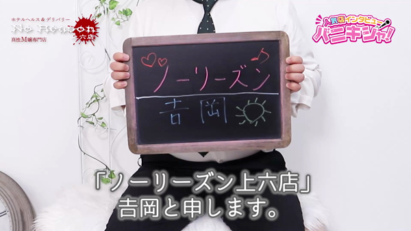 ノーリーズンのスタッフによるお仕事紹介動画