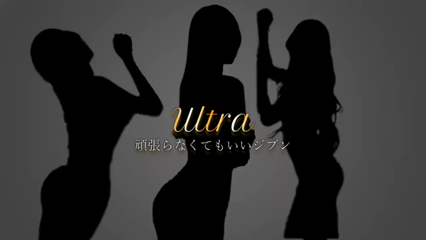 ウルトラブレイズ(ウルトラグループ)のお仕事解説動画