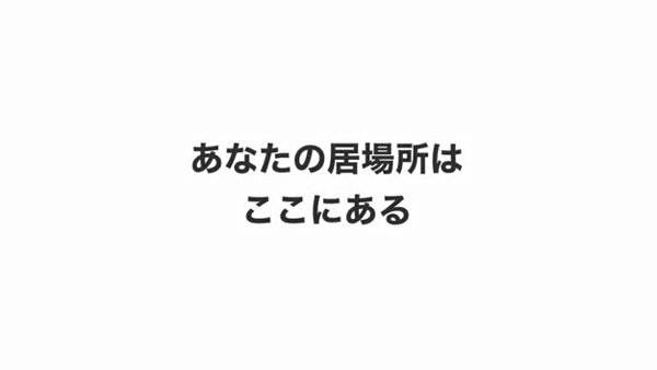 ウルトラパラダイスの求人動画