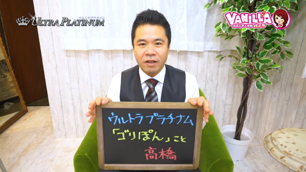 ウルトラプラチナム(ｳﾙﾄﾗｸﾞﾙｰﾌﾟ)のスタッフによるお仕事紹介動画