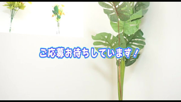 うるとらりらくの求人動画