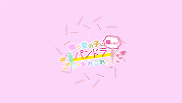 パンドラの求人動画