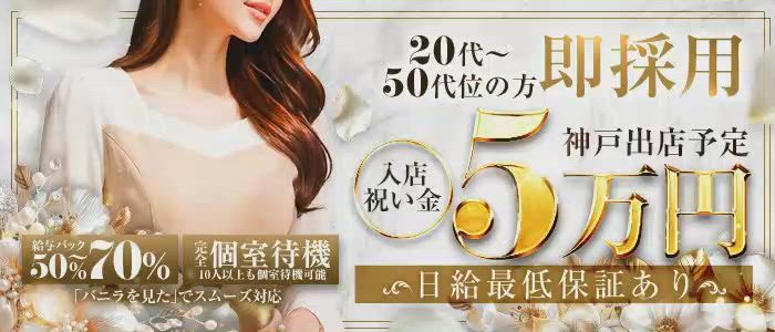 ユナイト神戸西・明石人妻熟女のお仕事解説動画
